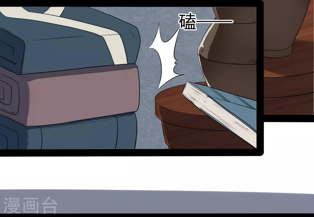 第40话 清灵丹26