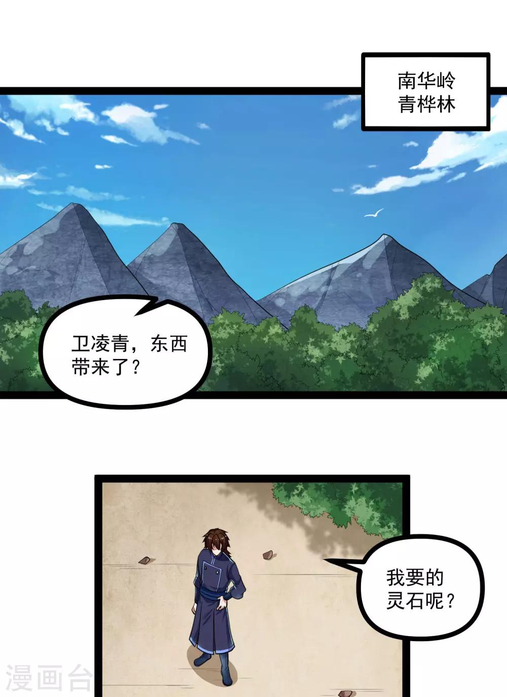 第139话 去死吧！9