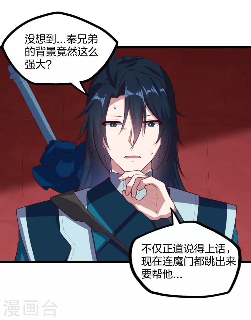 第207话 邪月圣女21