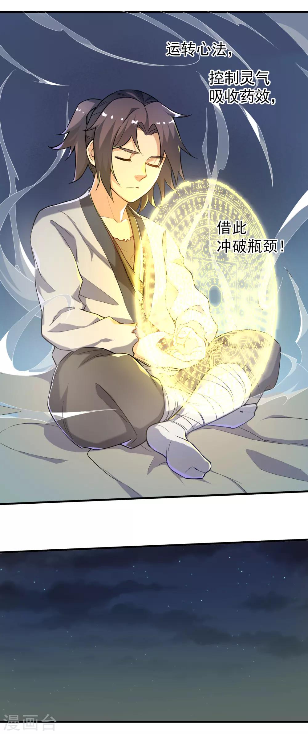 第2话 神秘星盘8