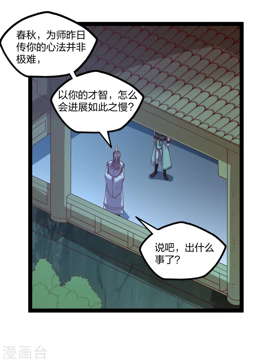 第185话 姬月15