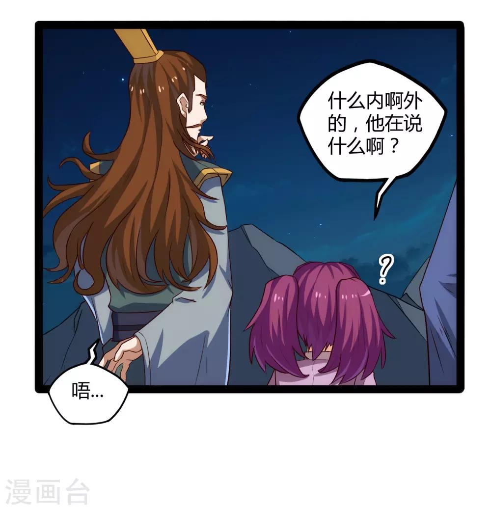 第96话 胜负已定8