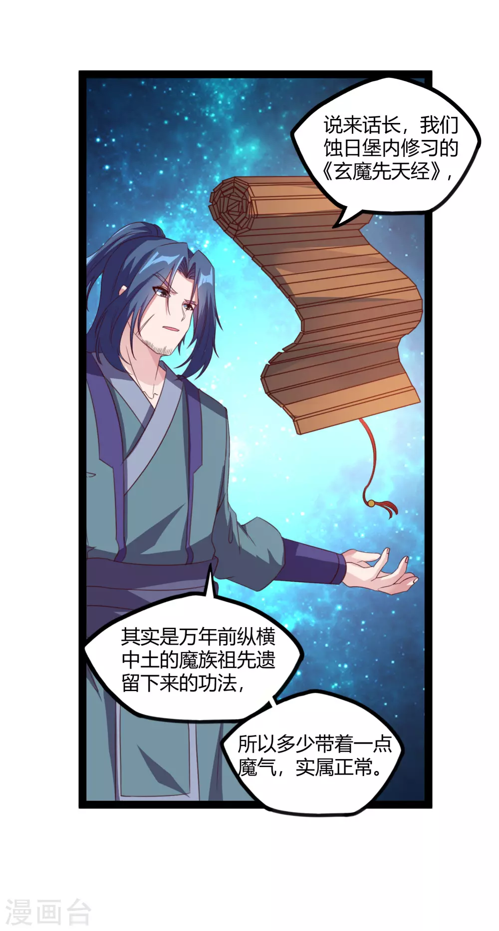 第189话 借刀杀人6