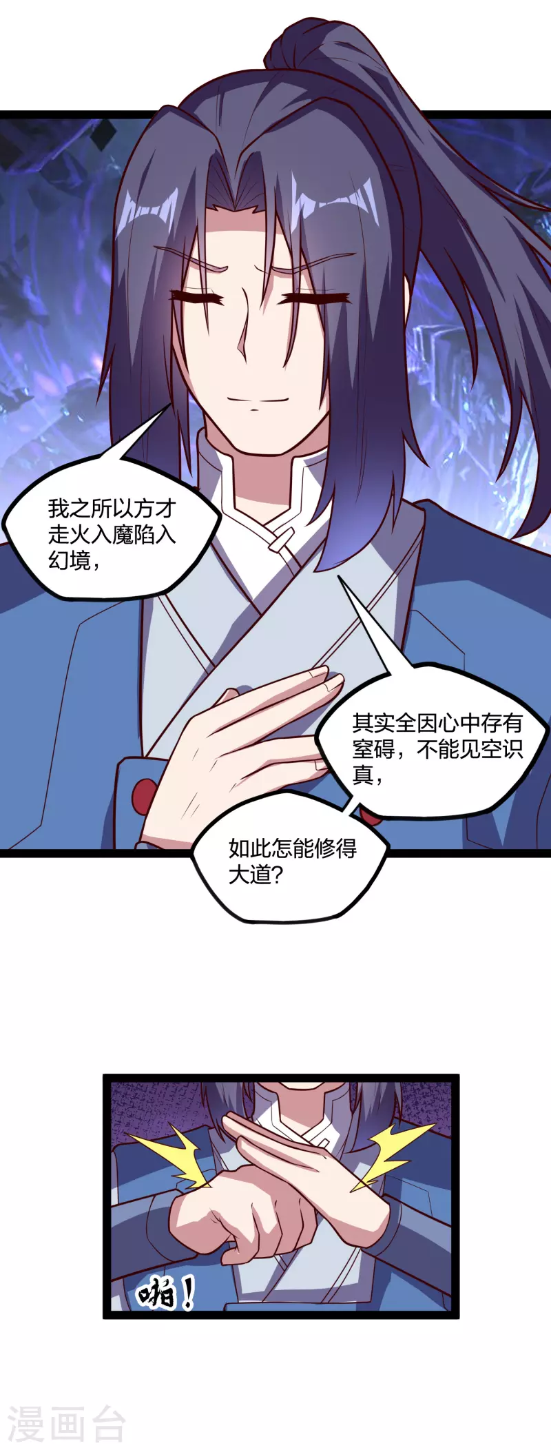 第206话 溶洞秘密！3