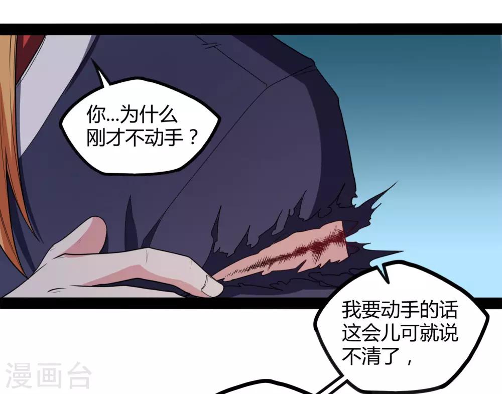 第79话 现在不动手？22
