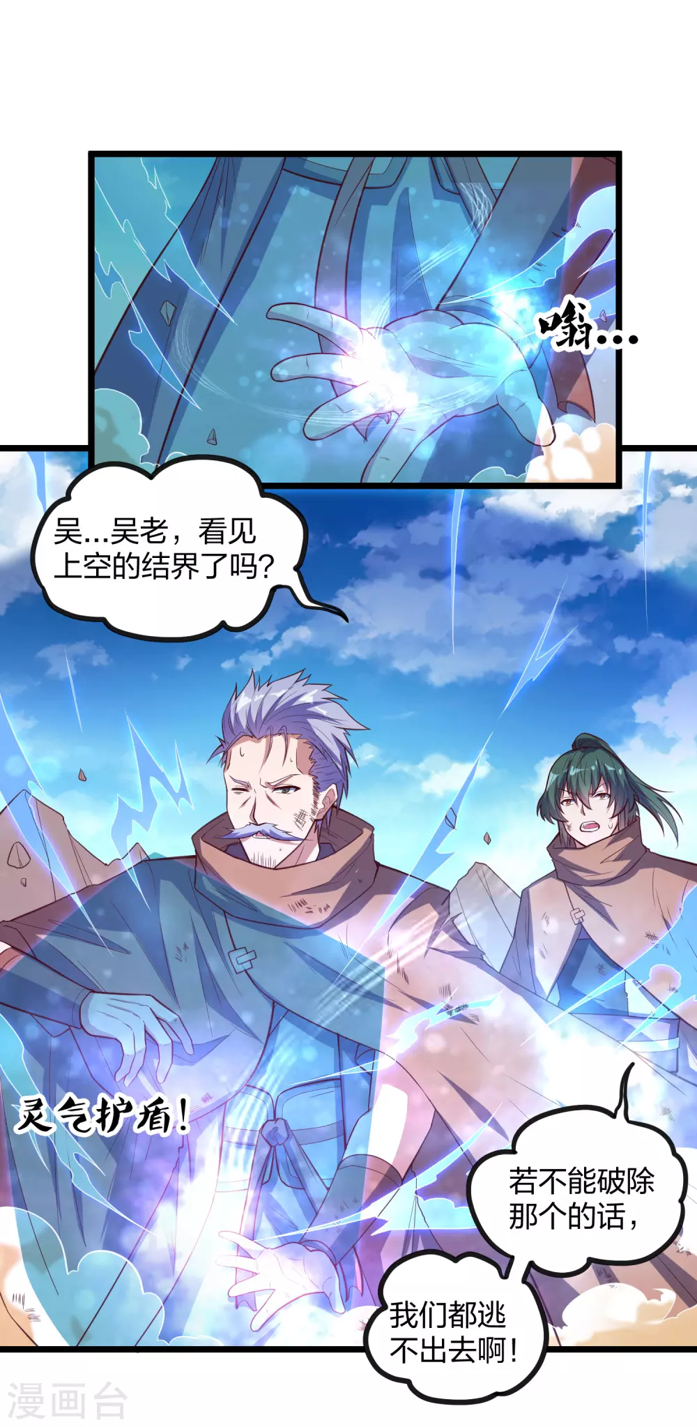 第196话 内讧？！16