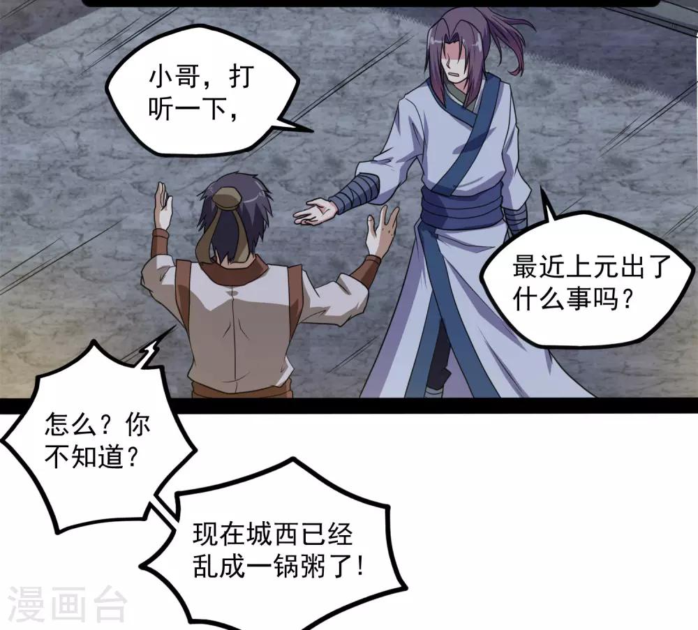 第77话 斗法10