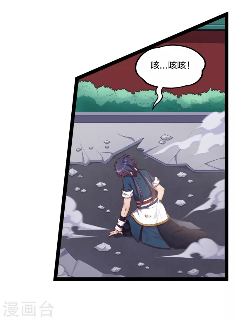 第248话 秦烈挑拨成功25