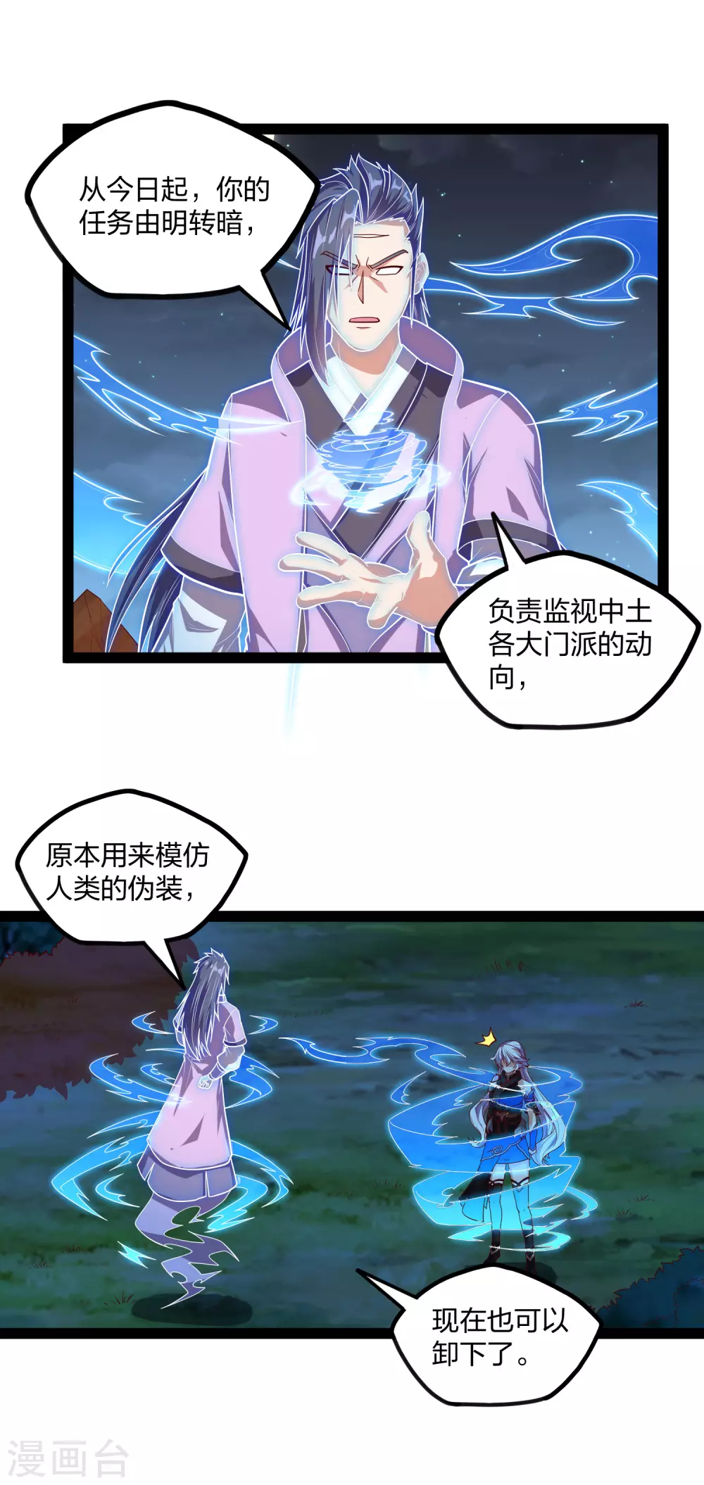 第185话 姬月8