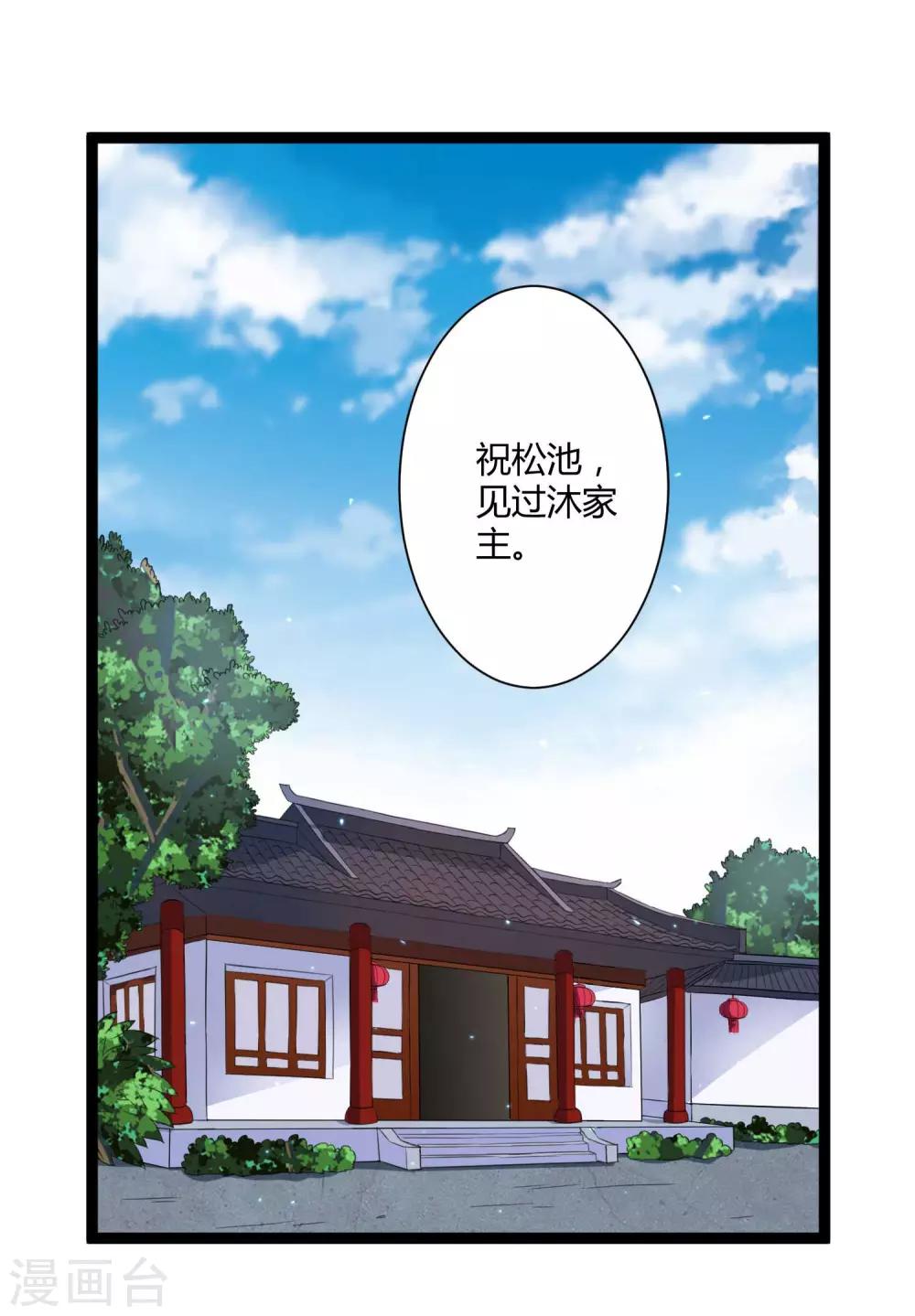 第30话 神丹妙药19