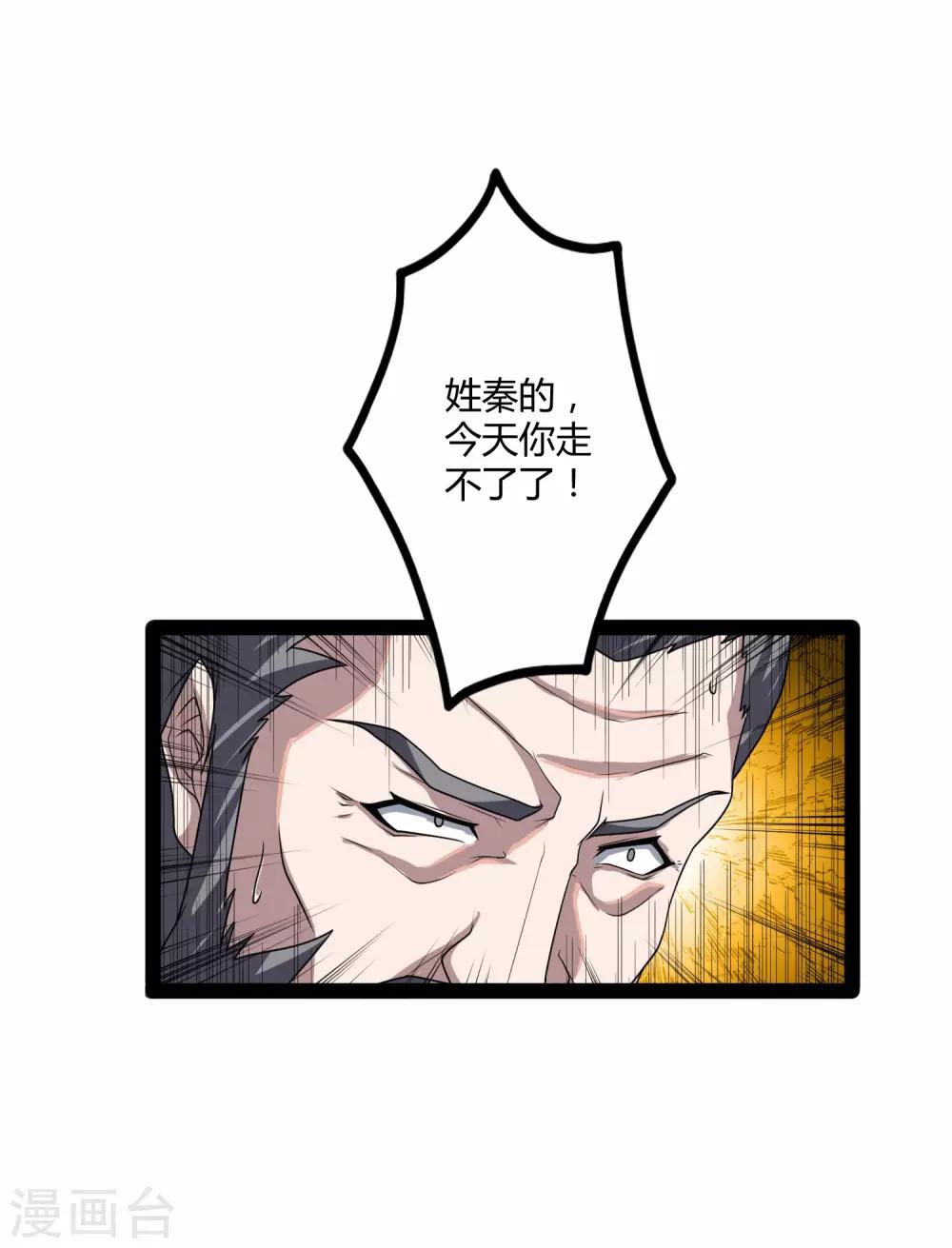 第105话 理智分析34