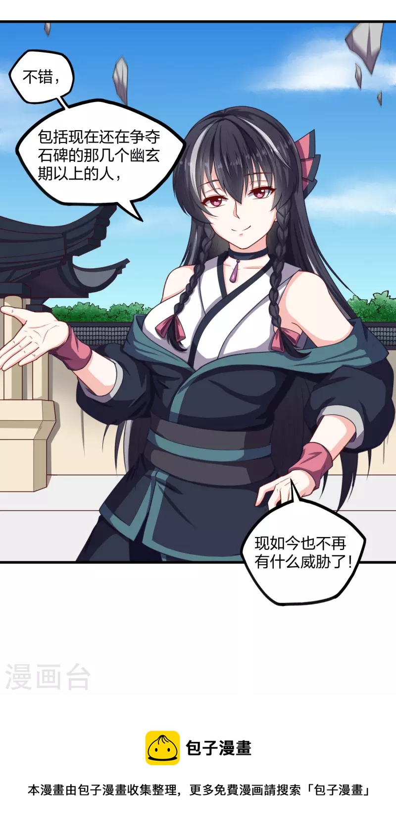 第230话 特殊阵法24