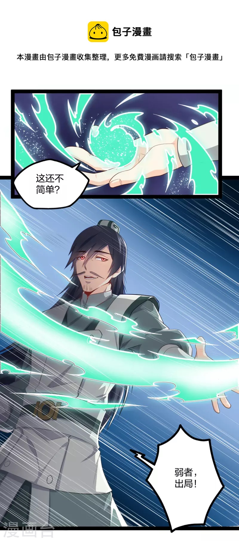 第227话 衆人进入内殿4