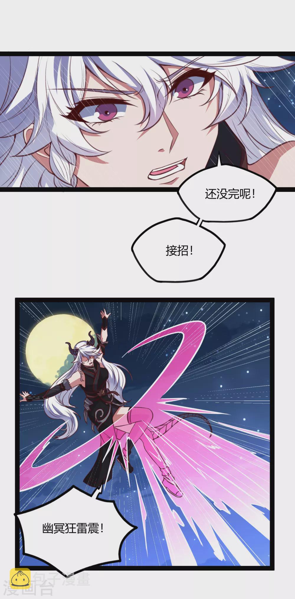 第190话 把命留下来！11