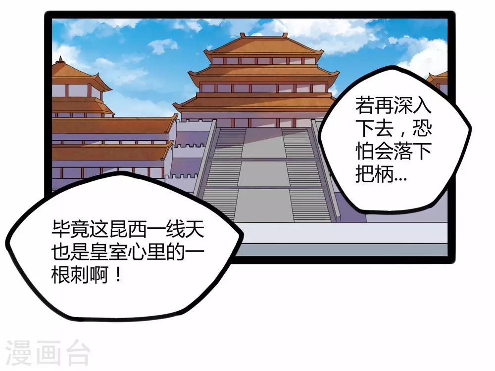 第105话 理智分析18