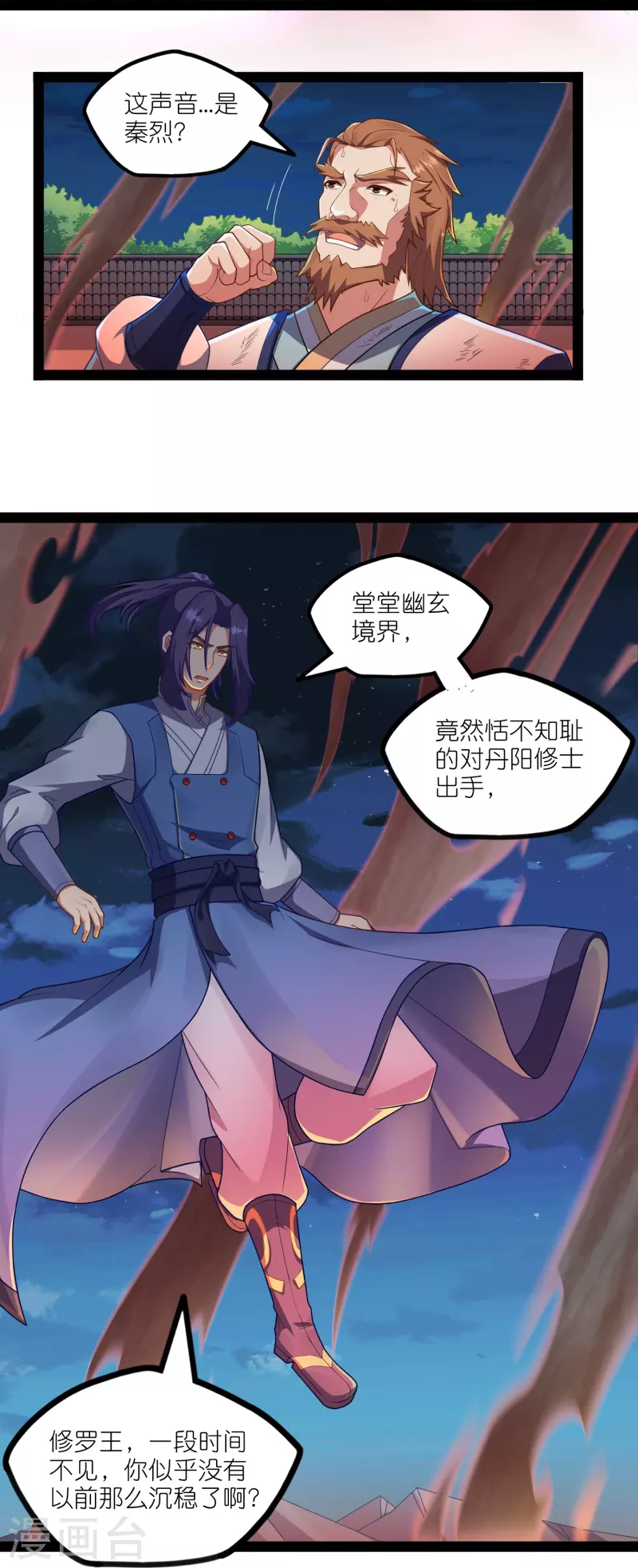 第263话 秦烈救沐家18