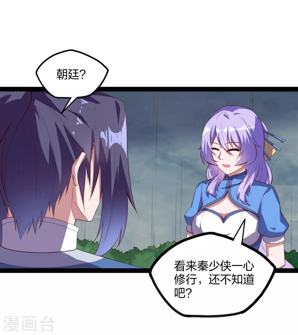 第195话 请求支援12