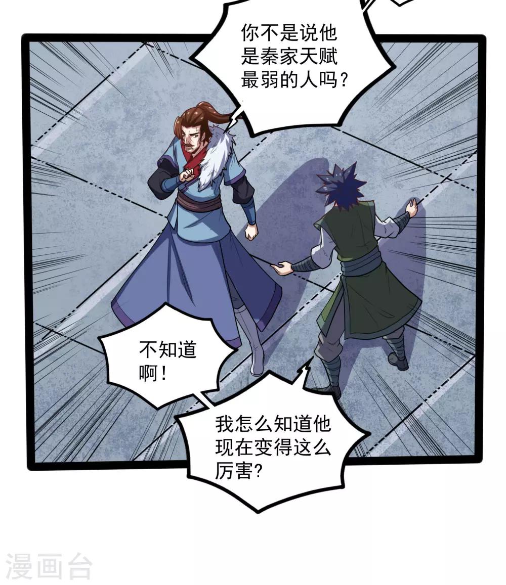 第88话 护短30