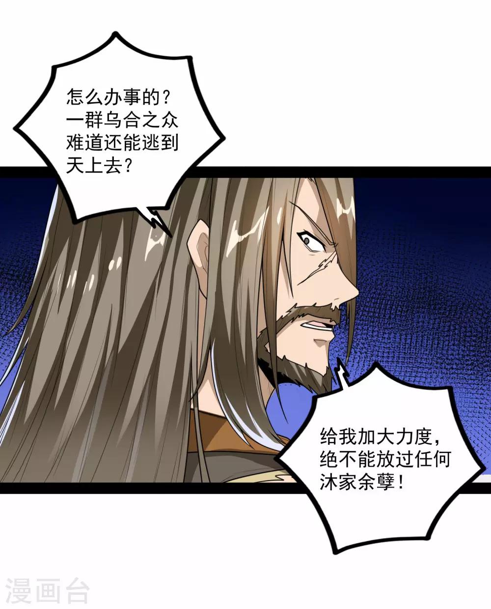 第84话 阴谋33