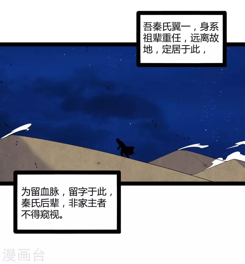 第103话 石门後面是什麽？17
