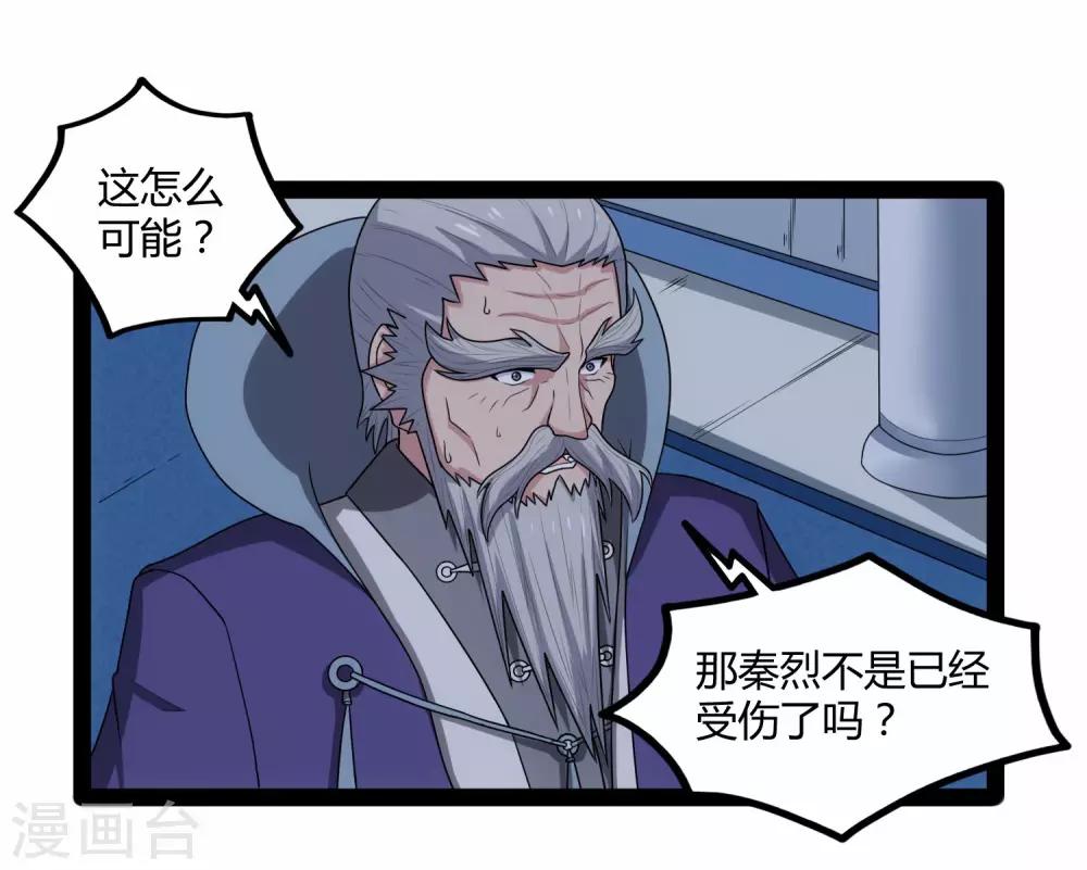 第113话 失策2