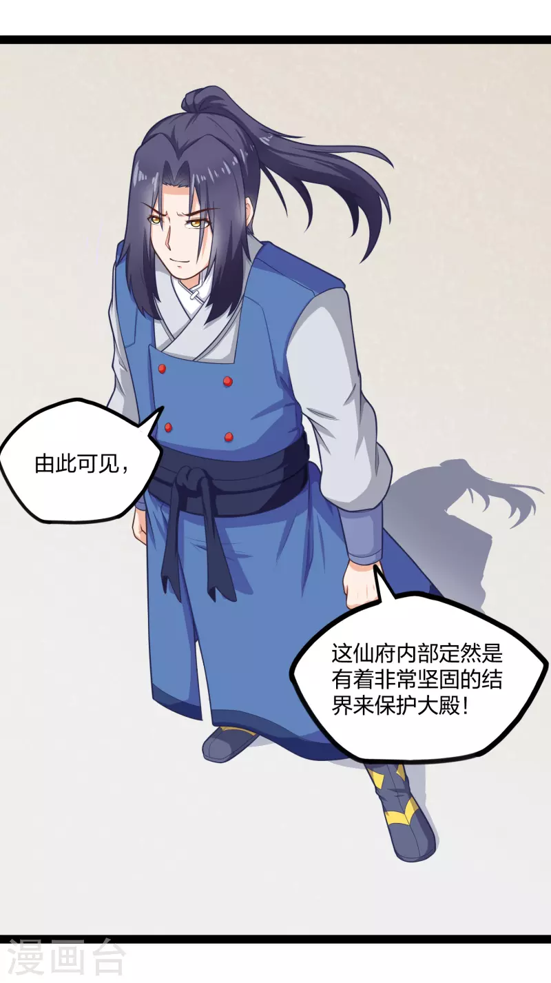 第229话 圣婴府大战22