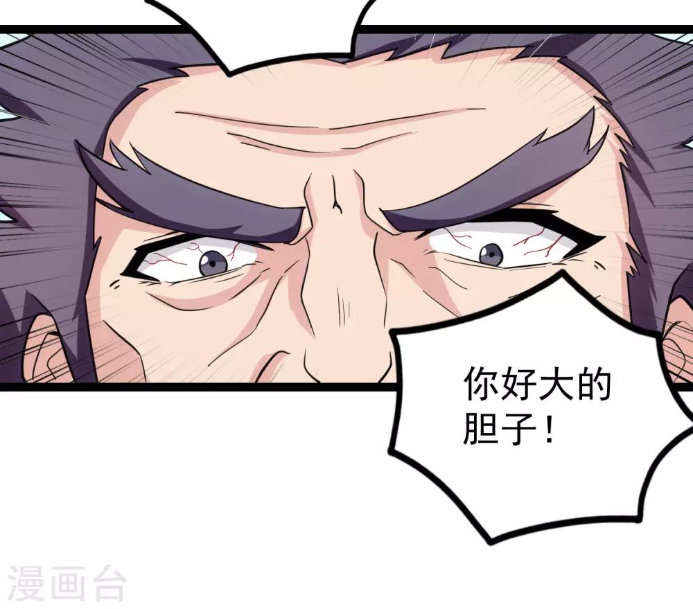 第66话 怪事8