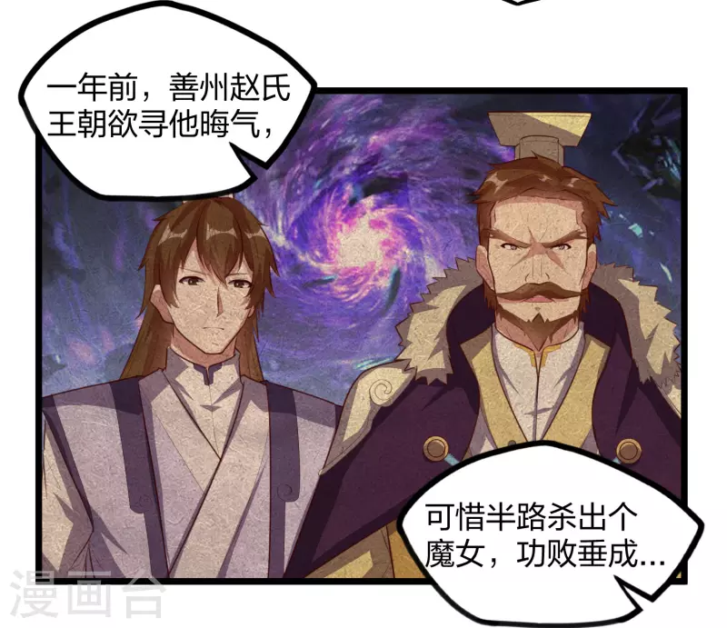 第207话 邪月圣女20