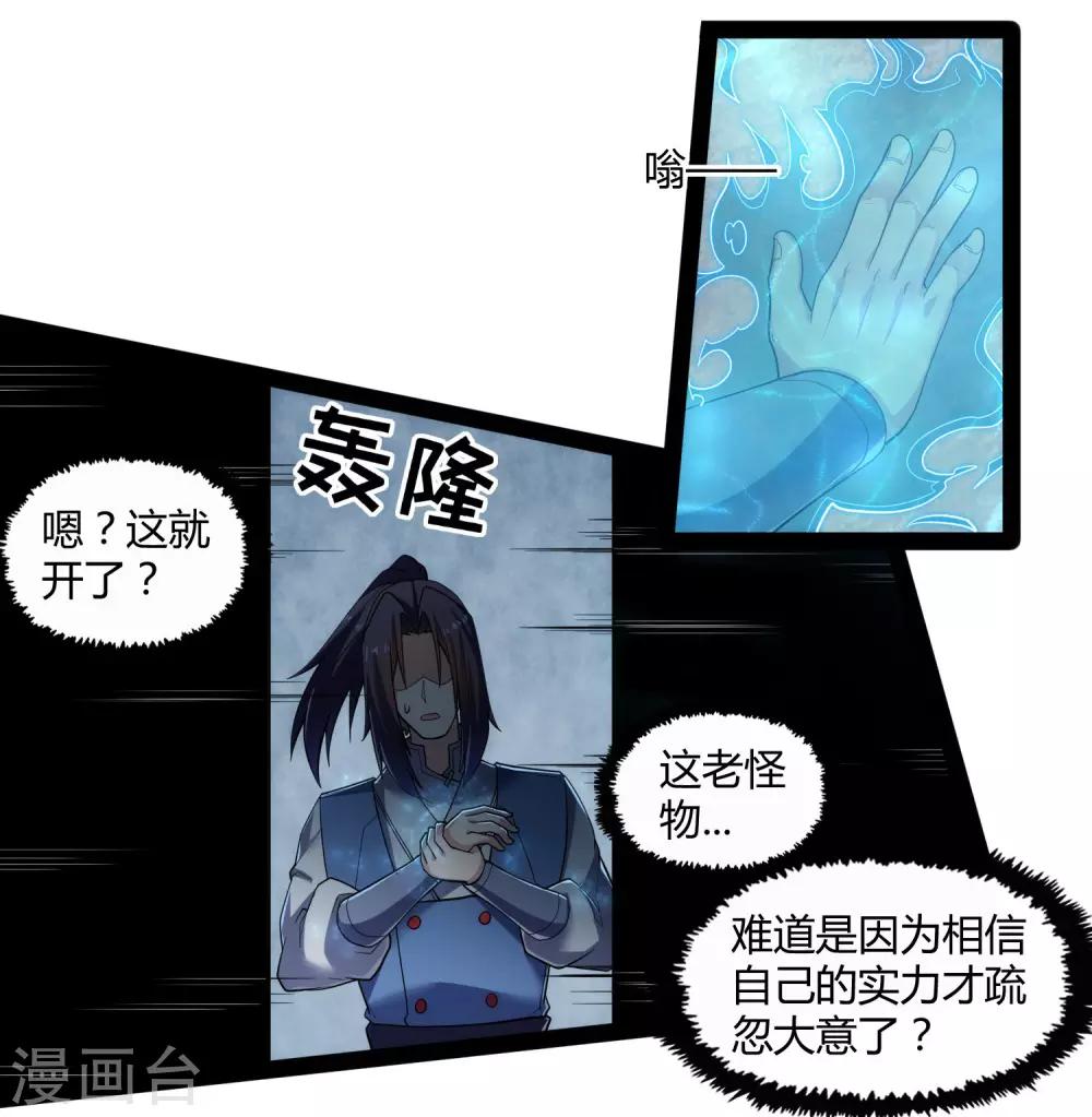 第126话 灵气8