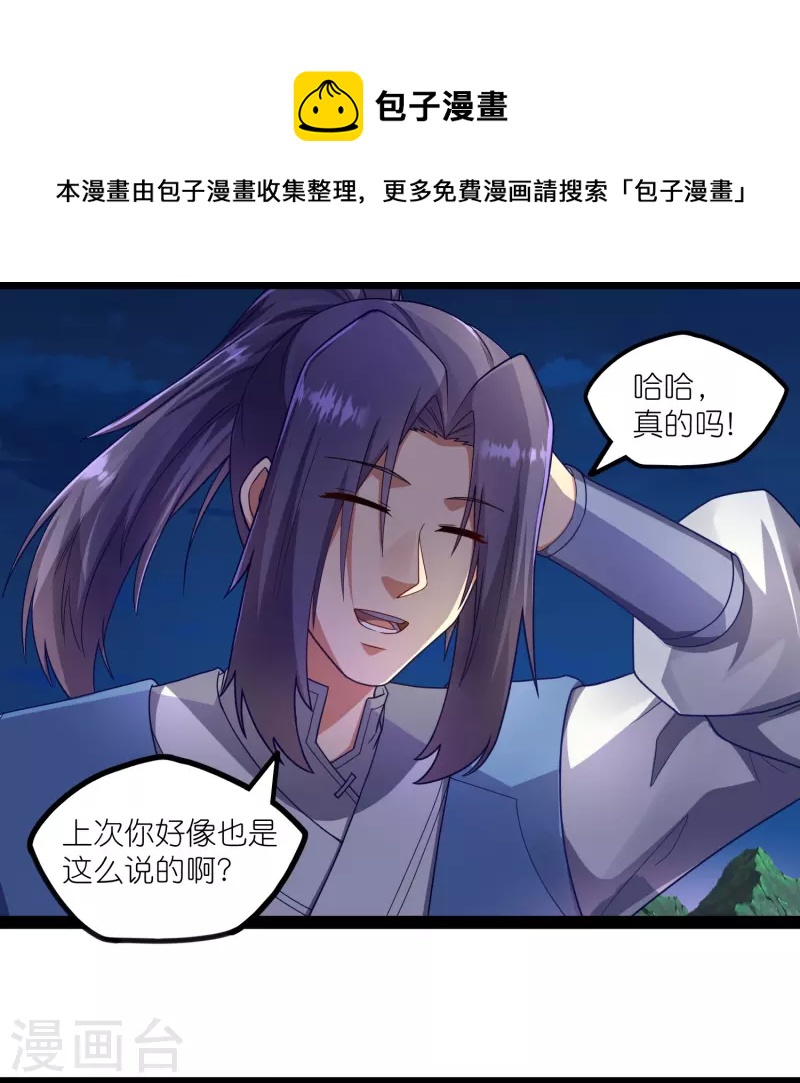第266话 姬月背叛魔王8