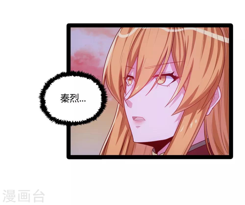 第92话 你好阴狠16