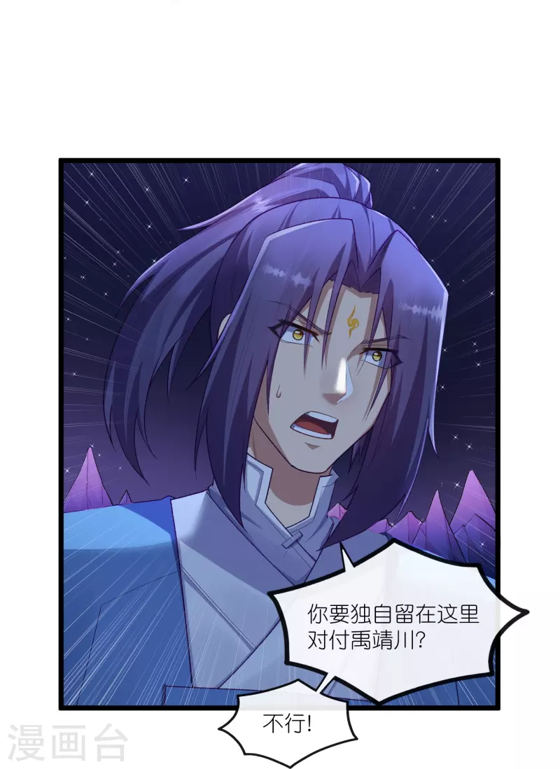 第285话 姬月相助8
