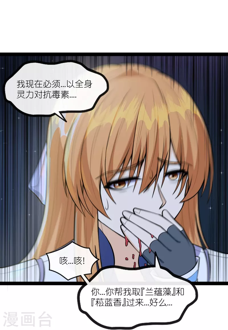 第281话 悠然试毒重伤20