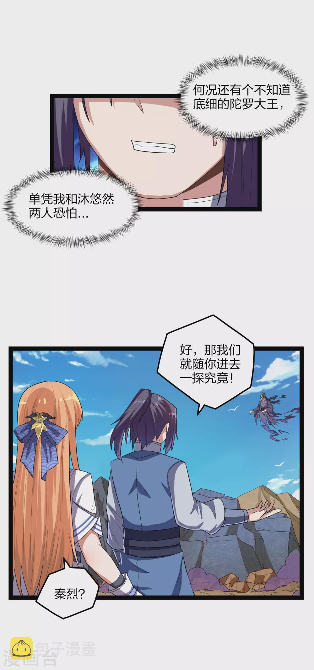 第174话 五洲地图16