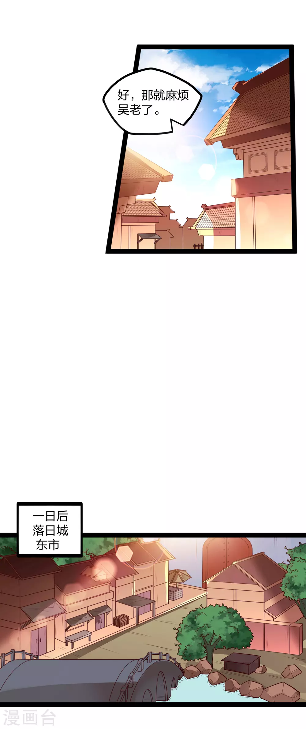 第187话 把东西交出来5