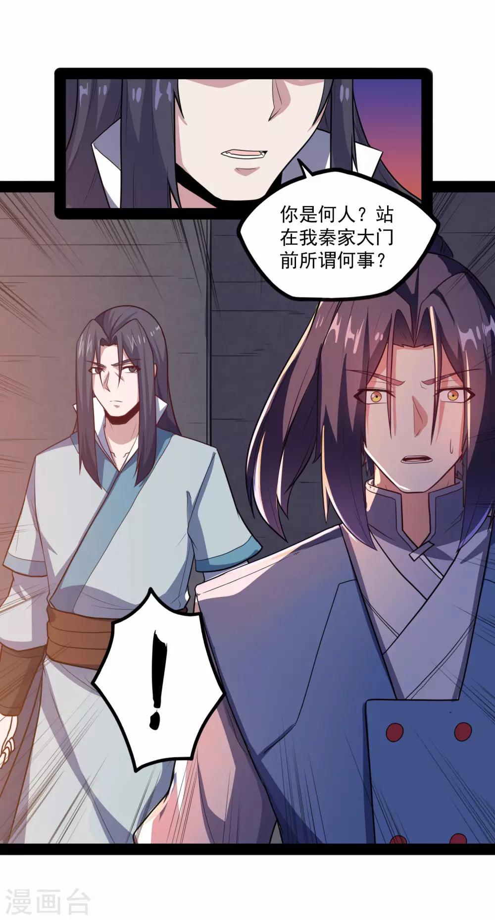 第85话 多年不见15