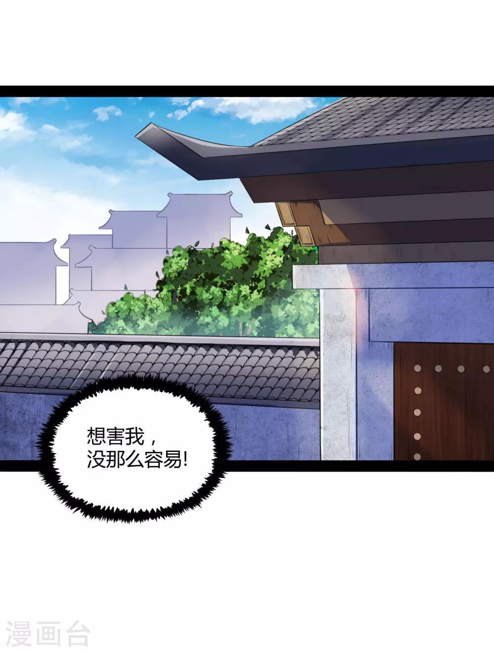 第41话 疑神疑鬼21
