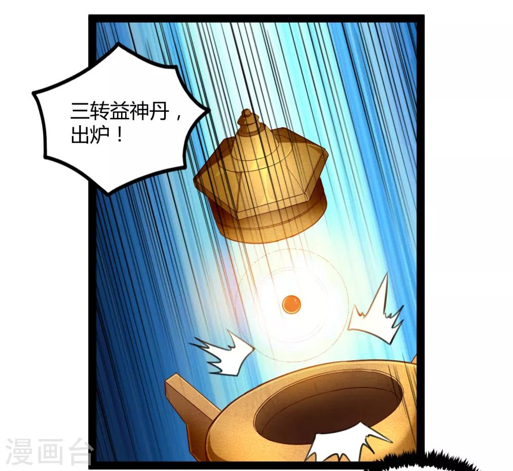 第155话 丹会开啓！18