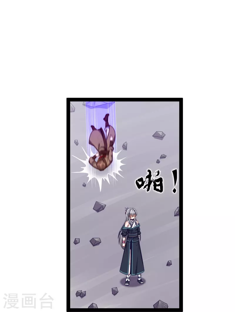 第256话 秦烈找到佘季14