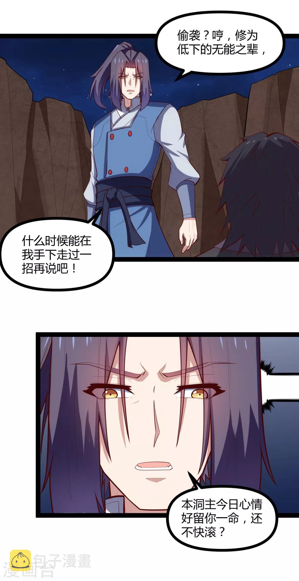第137话 让他22
