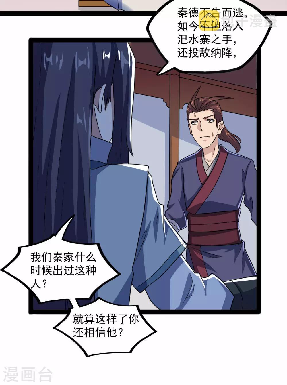 第87话 灭族7