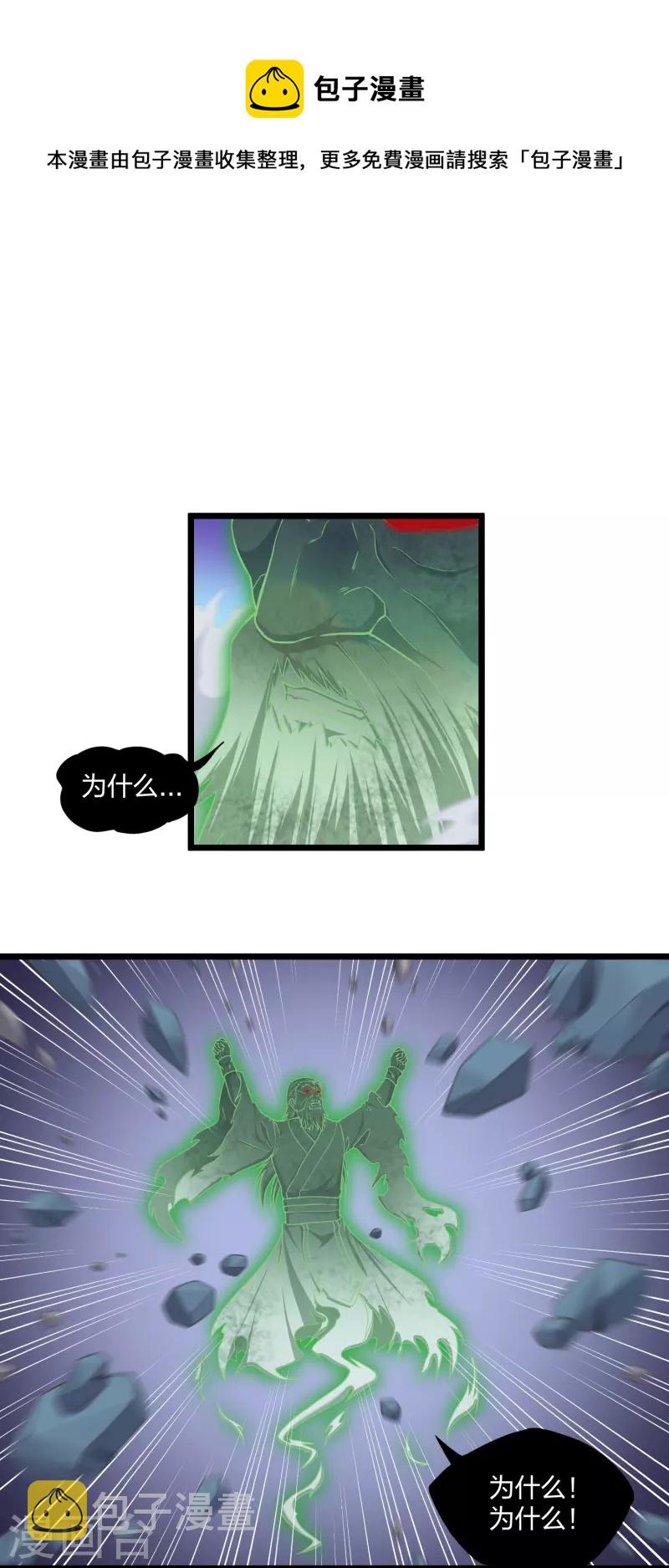 第258话 手刃佘季0