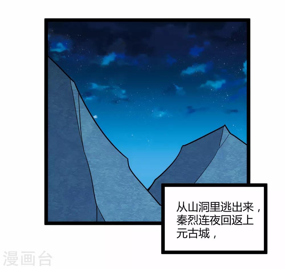 第100话 招你爲官8