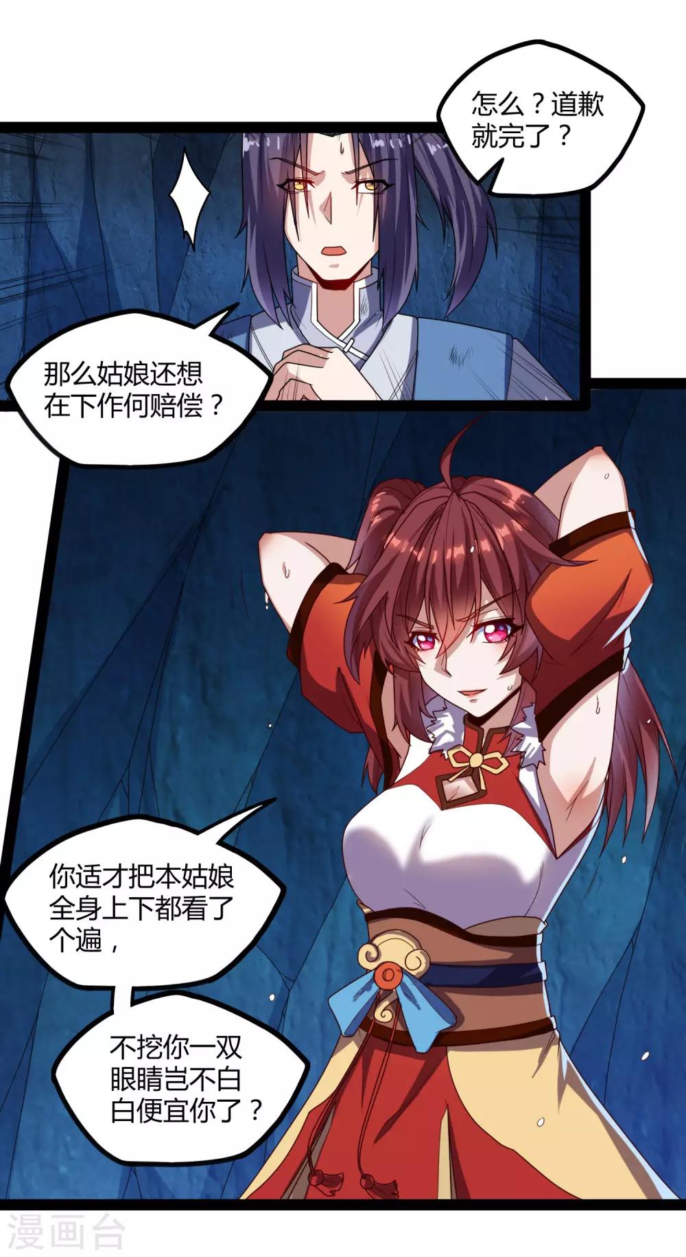 第98话 被追杀？17