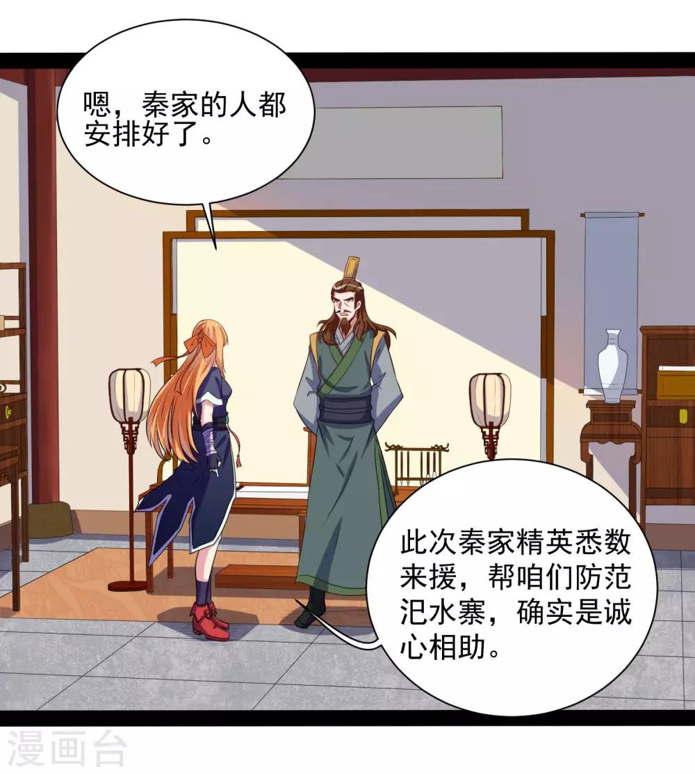 第38话 诚意26