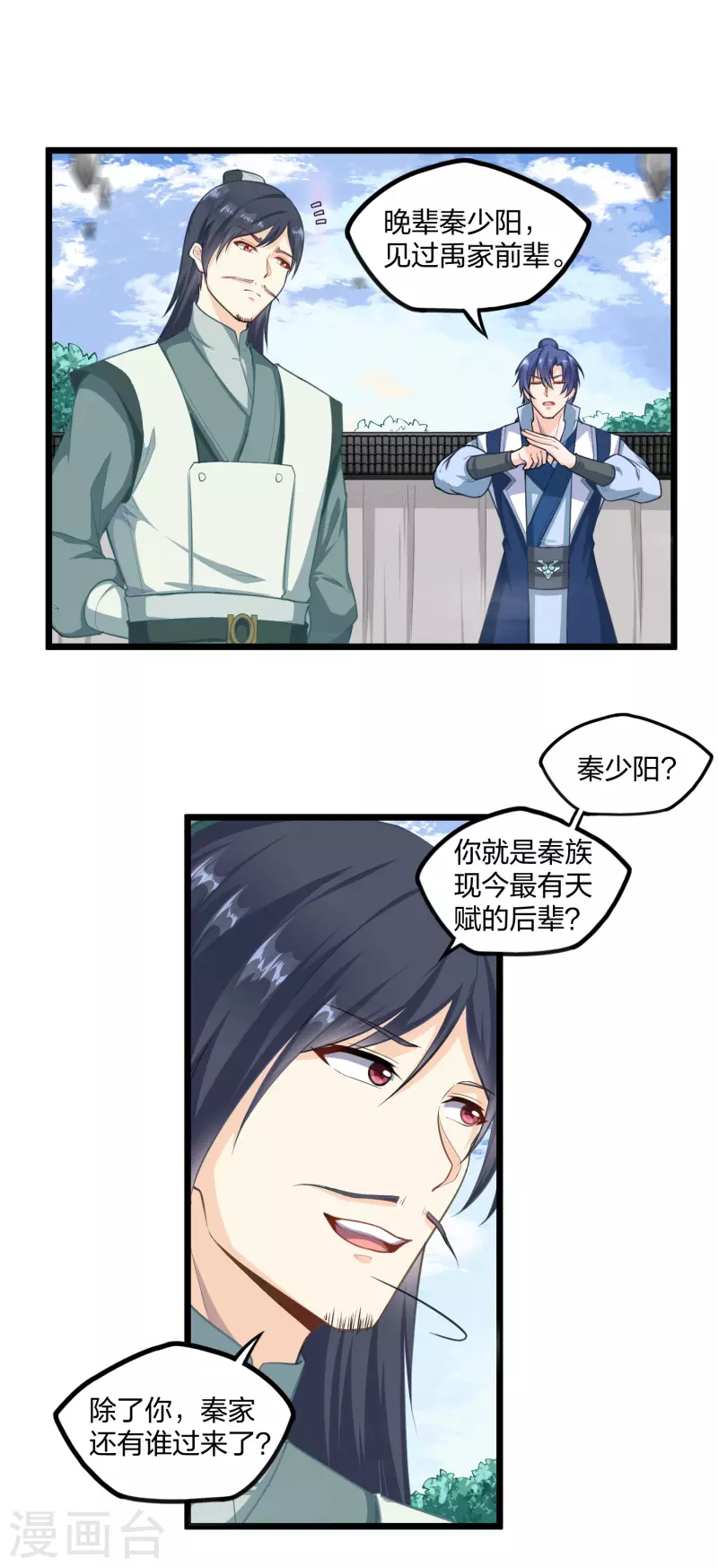 第226话 圣婴仙府齐聚9
