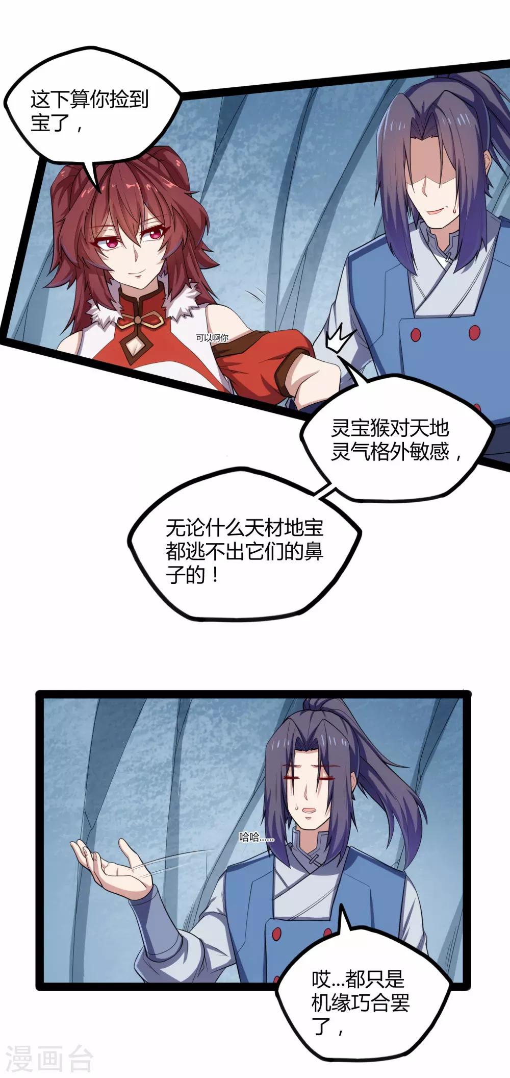 第125话 大冰原8