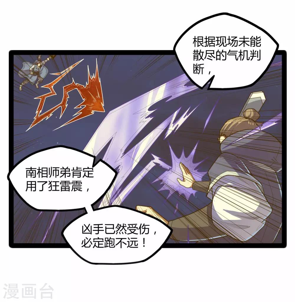 第112话 狠毒14