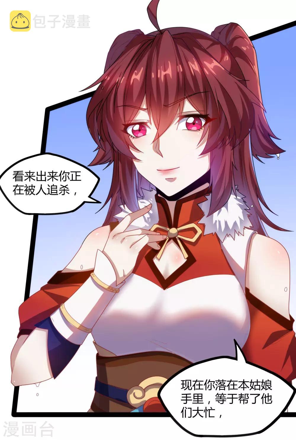 第98话 被追杀？24