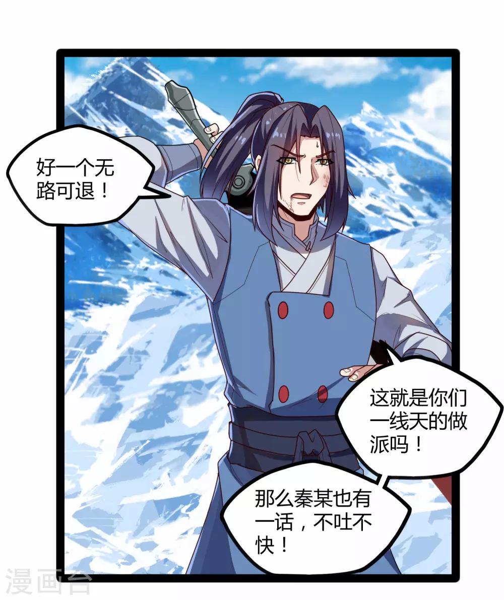 第114话 疑惑24